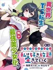 漫改真人剧